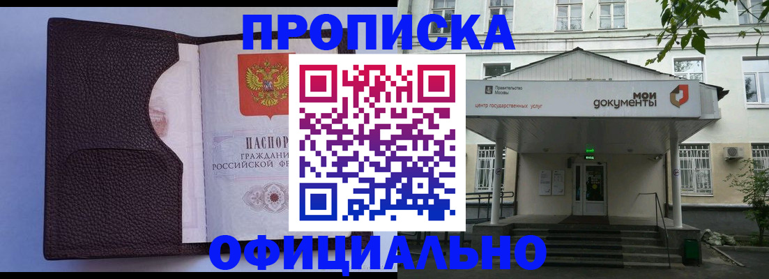 прописка в Ирбите