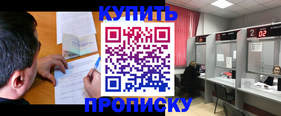 прописка от собственника в Ирбите